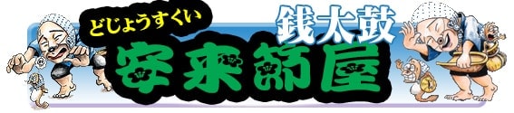 バナー