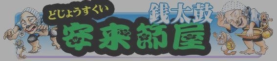 バナー