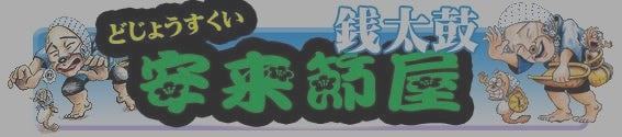 バナー