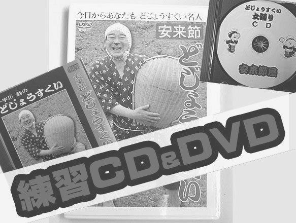 練習CD-DVD